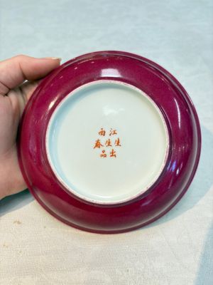 Six Chinese robin's egg-glazed saucers and seven ruby-back plates, Qianlong and Shengshengchun 生生春 marks, 19/20th C. — photo 14
