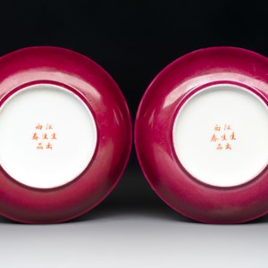 Six Chinese robin's egg-glazed saucers and seven ruby-back plates, Qianlong and Shengshengchun 生生春 marks, 19/20th C. — photo 7