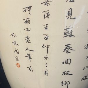 Six diverse Chinese vases and a soft paste seal paste box, 19/20th C. — 照片 38