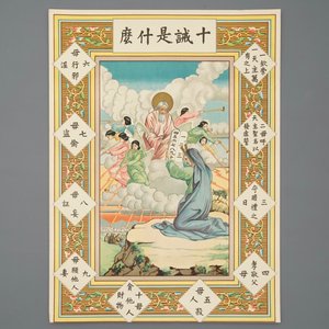 Six grandes lithographies de missionaires catholiques ou jésuites en Chine, 19/20ème — photo 3