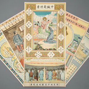 Six large lithographs by catholic missionaries or Jesuits in China, 19/20th C. — photo 1