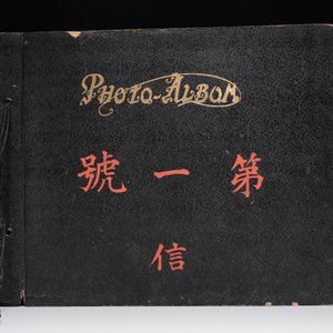 Six photo albums with sights, landmarks and people of Japan, 1st half 20th C. — photo 13