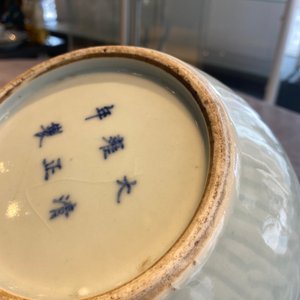 Six various Chinese blue and white, celadon and famille rose porcelain wares, 19/20th C. — photo 53