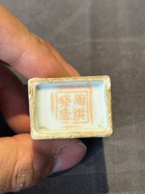 Six various Chinese famille rose snuff bottles, Zhou Hongkui 周洪葵造 mark, 19th C. — foto 15