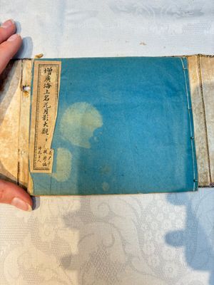 'Sketches of Confucius 聖跡圖' and 'Grand Panorama of Shanghai's Famous Courtesans 增廣海上名花月影大觀', Republic — photo 14