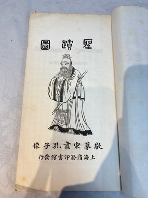 'Sketches of Confucius 聖跡圖' and 'Grand Panorama of Shanghai's Famous Courtesans 增廣海上名花月影大觀', Republic — photo 28
