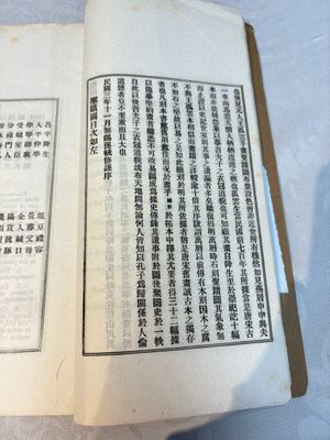 'Sketches of Confucius 聖跡圖' and 'Grand Panorama of Shanghai's Famous Courtesans 增廣海上名花月影大觀', Republic — photo 30