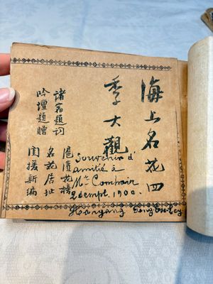 'Sketches of Confucius 聖跡圖' and 'Grand Panorama of Shanghai's Famous Courtesans 增廣海上名花月影大觀', Republic — photo 3