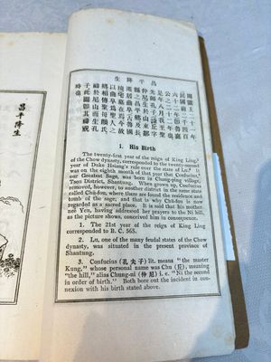 'Sketches of Confucius 聖跡圖' and 'Grand Panorama of Shanghai's Famous Courtesans 增廣海上名花月影大觀', Republic — photo 32