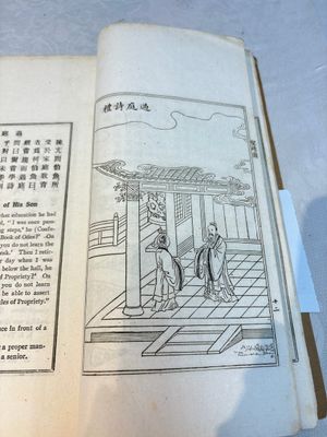 'Sketches of Confucius 聖跡圖' and 'Grand Panorama of Shanghai's Famous Courtesans 增廣海上名花月影大觀', Republic — photo 41