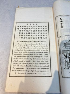 'Sketches of Confucius 聖跡圖' and 'Grand Panorama of Shanghai's Famous Courtesans 增廣海上名花月影大觀', Republic — photo 42