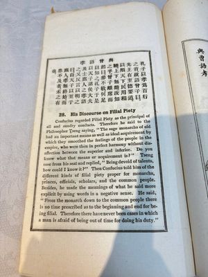 'Sketches of Confucius 聖跡圖' and 'Grand Panorama of Shanghai's Famous Courtesans 增廣海上名花月影大觀', Republic — photo 46