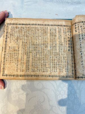'Sketches of Confucius 聖跡圖' and 'Grand Panorama of Shanghai's Famous Courtesans 增廣海上名花月影大觀', Republic — photo 5