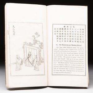 'Sketches of Confucius 聖跡圖' and 'Grand Panorama of Shanghai's Famous Courtesans 增廣海上名花月影大觀', Republic — photo 14