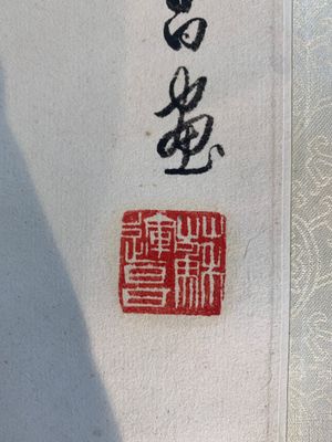 Su Yunchang 蘇運昌 and Dong Liangguan 董良觀: 'Eagle', ink and colour on paper, 20th C. — foto 5