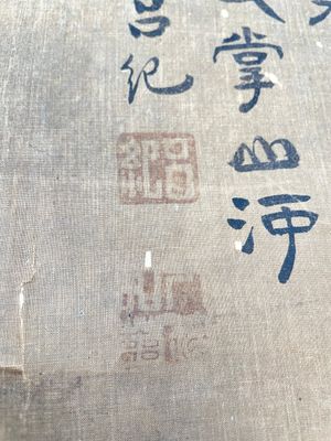 Suiveur de Lu Ji 呂紀 (1439-1505): 'Aigle et lever du soleil', encre et couleur sur soie, Ming ou postérieur — photo 6