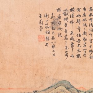 Suiveur de Qiu Ying 仇英 (1494-1552) : 'Paysage montagneux aux pavillons', encre et couleurs sur soie, daté 1545 mais probablement postérieur — photo 4