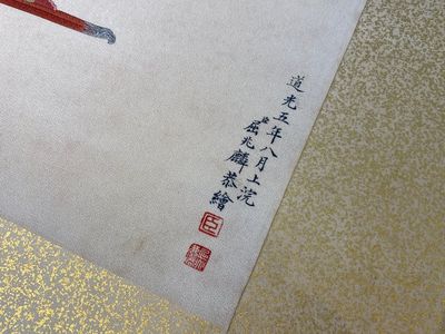 Suiveur de Qu Zhaolin 屈兆麟 (1866-1937): 'Trois chariots aux fleurs', encre et couleurs sur papier, daté 1945 — photo 3