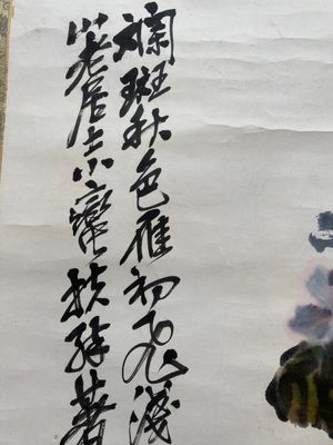 Suiveur de Wu Changshuo 吳昌碩 (1844-1927): 'Automne', encre et couleurs sur papier, daté 1914 — photo 3