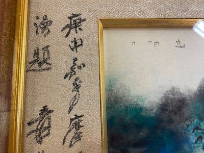 Suiveur de Zhang Daqian 張大千 (1898-1983): 'Paysage', encre et couleurs sur papier — photo 5