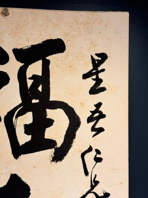 Suiveurs de Qi Gong 启功 (1912-2005): 'Paysage montagneux' et Zhang Daqian 張大千 (1899-1983): 'Calligraphie', encre sur papier — photo 6