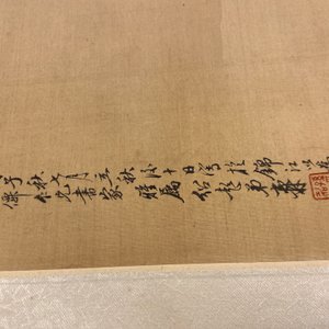 Sun Jia Shou (20th C.), ink and color on silk: 'Blossoming branches with birds and insects', dated 1936 — photo 10
