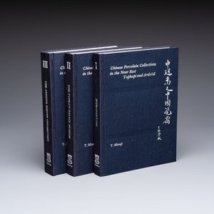 T. Misugi: 'Chinese Porcelain Collections in the Near East: Topkapi and Ardebil', three volumes, 1981 — photo 1