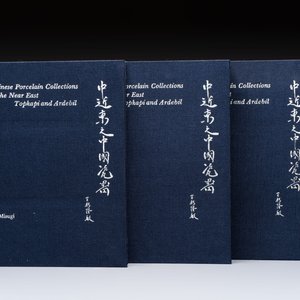 T. Misugi: 'Chinese Porcelain Collections in the Near East: Topkapi and Ardebil', three volumes, 1981 — photo 2