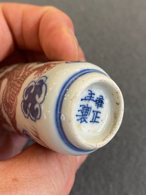 Tabatière en porcelaine de Chine en bleu, blanc et rouge de cuivre à décor d'un dragon, marque de Yongzheng, 19ème — photo 5