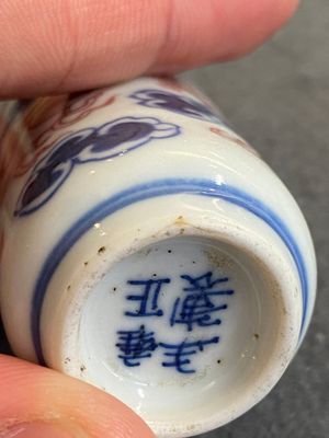 Tabatière en porcelaine de Chine en bleu, blanc et rouge de cuivre à décor d'un dragon, marque de Yongzheng, 19ème — photo 8