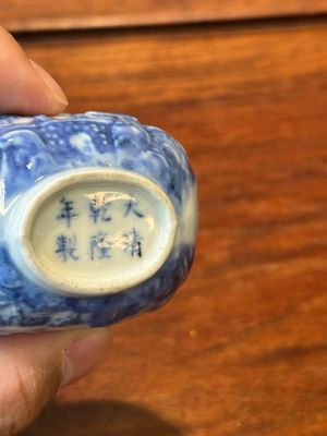 Tabatière en porcelaine de Chine en bleu et blanc et une boule ajourée famille rose, 19ème siècle — photo 9