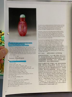 Tabatière en verre rose à décor de chauve-souris, Chine, marque et époque de Qianlong — photo 1
