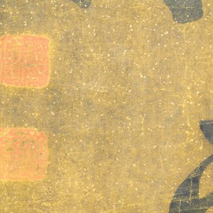 Tan Zekai 譚澤闓 (1889-1947): 'Calligraphy', ink on paper — foto 7