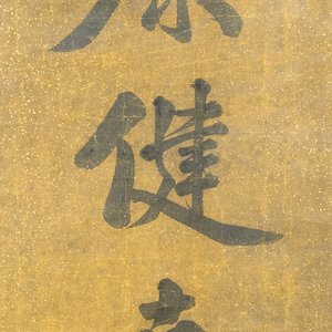 Tan Zekai 譚澤闓 (1889-1947): 'Calligraphy', ink on paper — foto 8