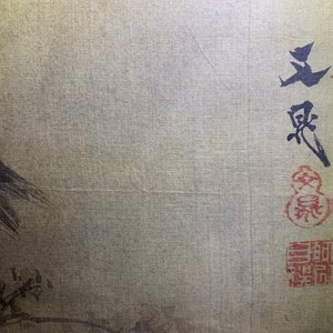 Tani Buncho (Japan, 1763-1841): Birds on a flower branch, ink and color on silk, framed — photo 13