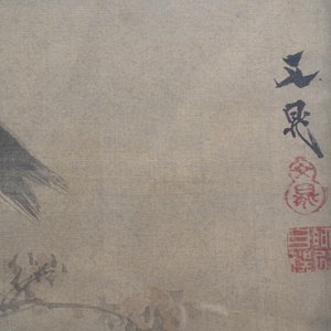 Tani Buncho (Japan, 1763-1841): Birds on a flower branch, ink and color on silk, framed — photo 9