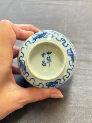 Ten Chinese blue and white cups, seven covers and eight stands, 19/20th C. — photo 74