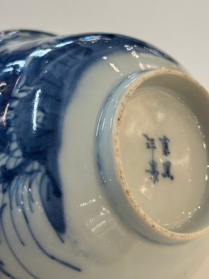 Ten Chinese blue, white, famille rose and Imari-style wares, 18/19th C. — 照片 29