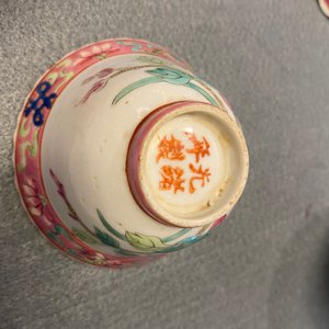 Ten Chinese famille rose bowls and two saucers for the Straits or Peranakan market, 19th C. — 照片 17