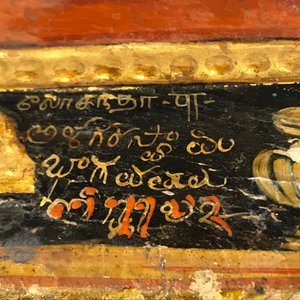 Thanjavur school, South India: Vishnu resting on Ananta-Shesha, pigment and gold leaf on cloth, 19/20th C. — 照片 8