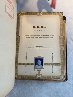 'The Great International Golden Book': portraits of distinguished Chinese and foreign residents, dated 1938 — photo 103