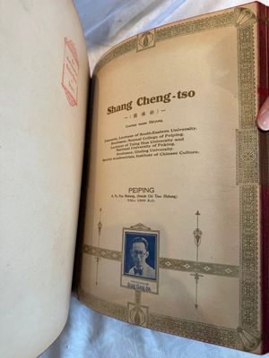 'The Great International Golden Book': portraits of distinguished Chinese and foreign residents, dated 1938 — photo 119