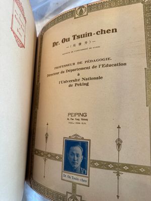 'The Great International Golden Book': portraits of distinguished Chinese and foreign residents, dated 1938 — photo 120