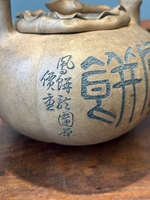 Théière couverte en grès de Yixing inscrite, Chine, marque Shuan Sheng 淦生, République — photo 14