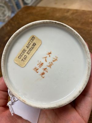 Théière couverte en porcelaine de Chine famille rose à décor de dragons, marque de Qingwan 清玩, 19ème — photo 10