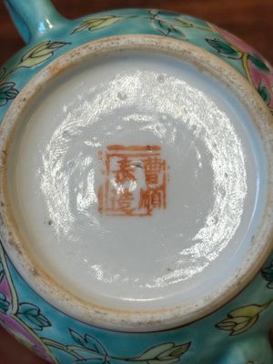 Théière couverte en porcelaine de Chine famille rose pour le marché Straits ou Peranakan, 19ème — photo 13