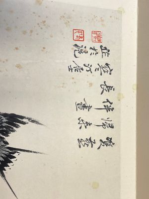 Three albums: 'Jiang Hanting 江寒汀 (1904-1963), Lin Sanzhi 林散之 (1898-1989) and Qi Gong 启功 (1912-2005)', ink and colour on paper — photo 28