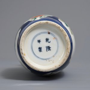 Three Chinese blue and white bowls and a blue ground famille rose vase, Kangxi and 19th C. — 照片 13