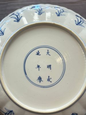 Three Chinese blue and white ’Mu Lan Qiu Xian 木蘭秋獮' plates, Kangxi — 照片 3