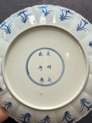 Three Chinese blue and white ’Mu Lan Qiu Xian 木蘭秋獮' plates, Kangxi — 照片 6